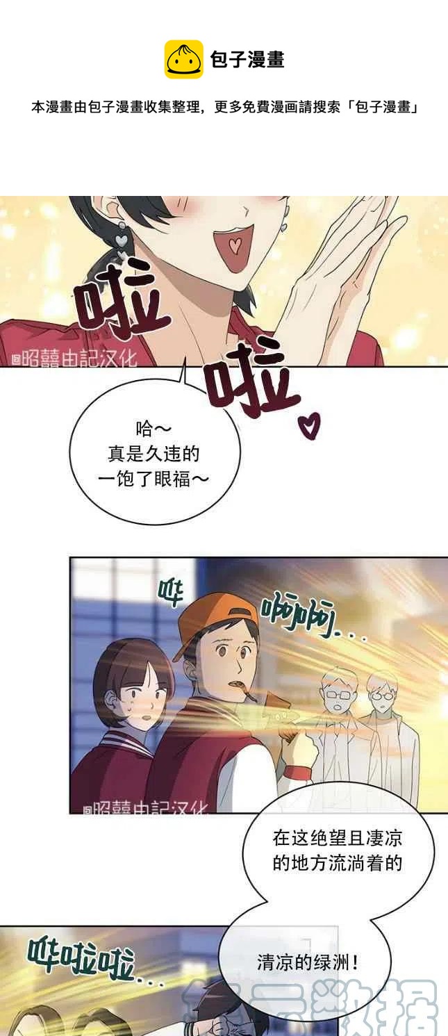 以小节见大修养漫画,第55话1图