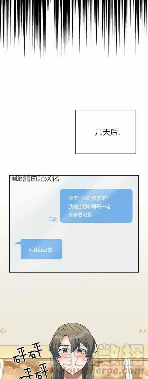 依小姐说有奈布at我啊漫画,第35话1图