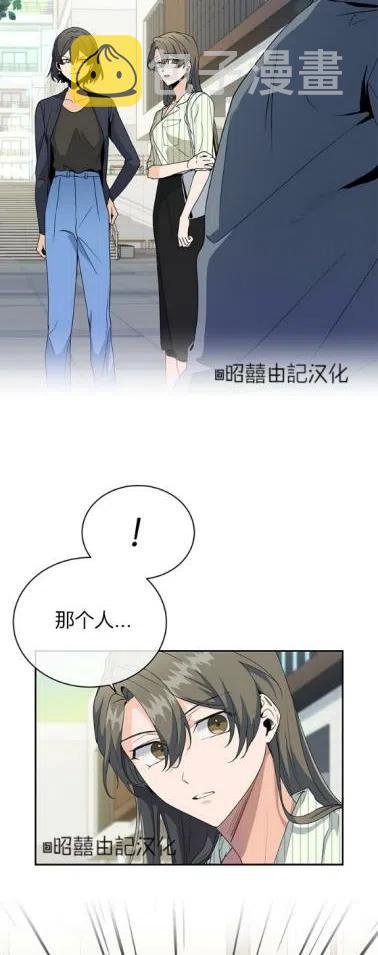 依小姐所愿漫画免费33话漫画,第19话2图