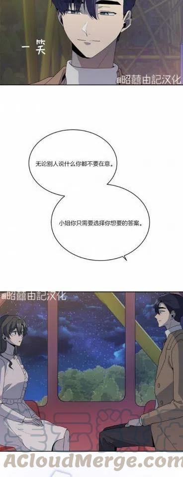 依小姐说有奈布at我啊漫画,第10话1图