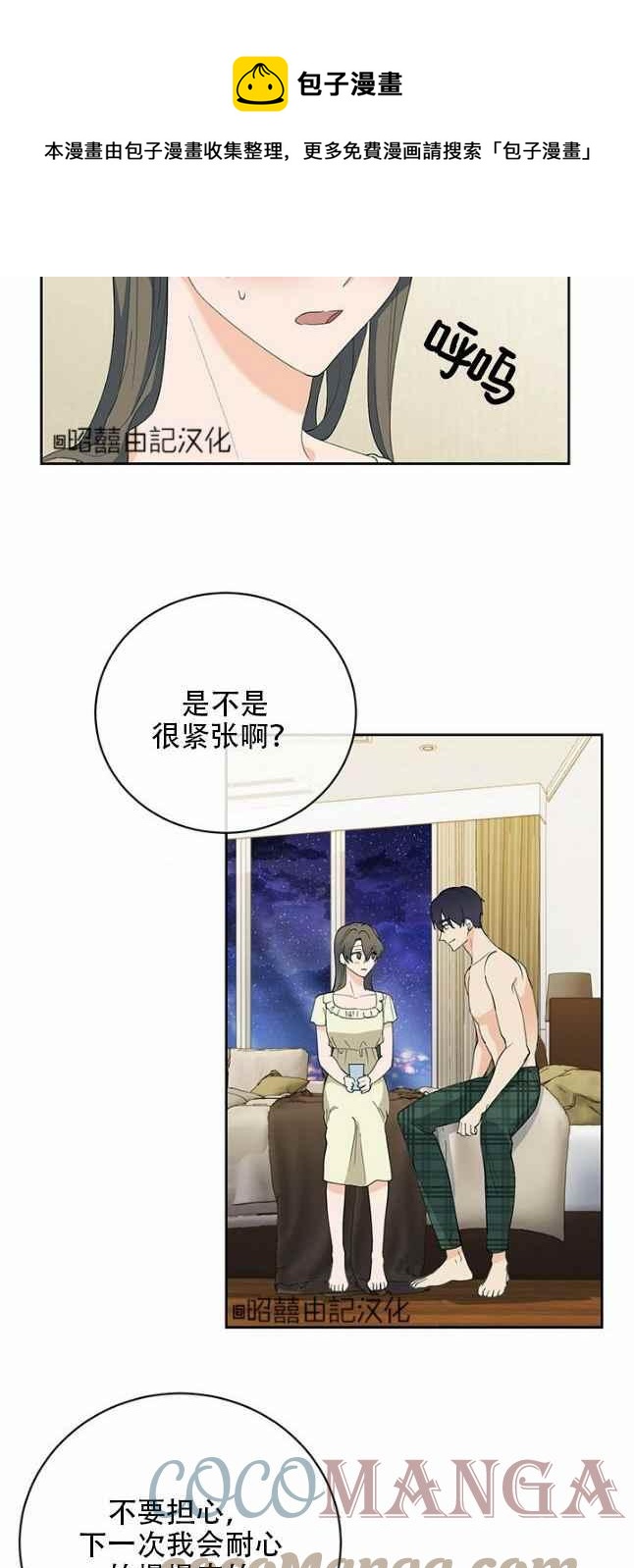 依小姐所愿结局漫画,第46话1图