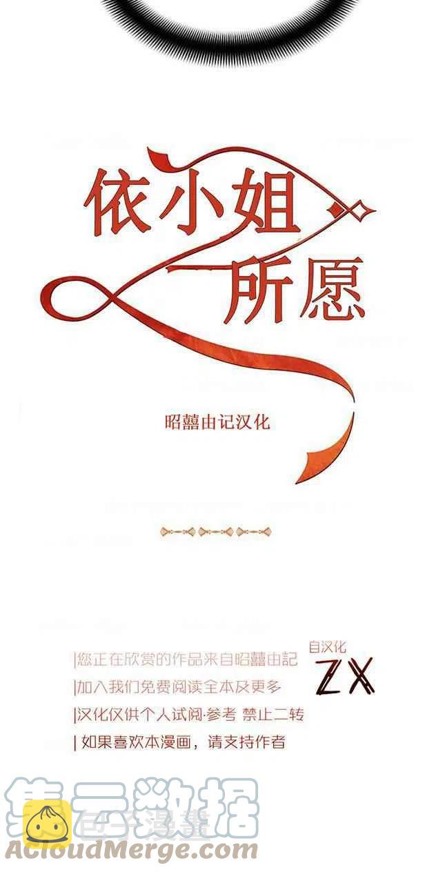 依小姐说有奈布at我啊漫画,第55话1图