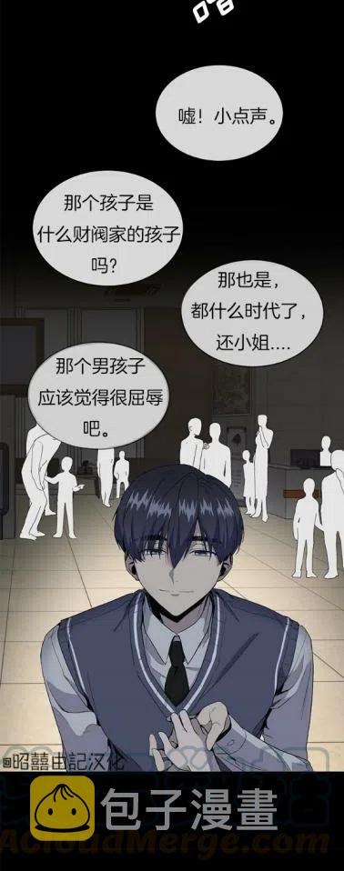依小姐所愿漫画,第7话1图