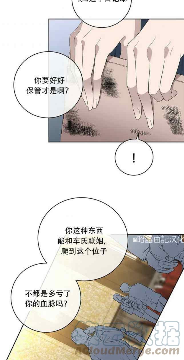 依小文漫画,第53话1图