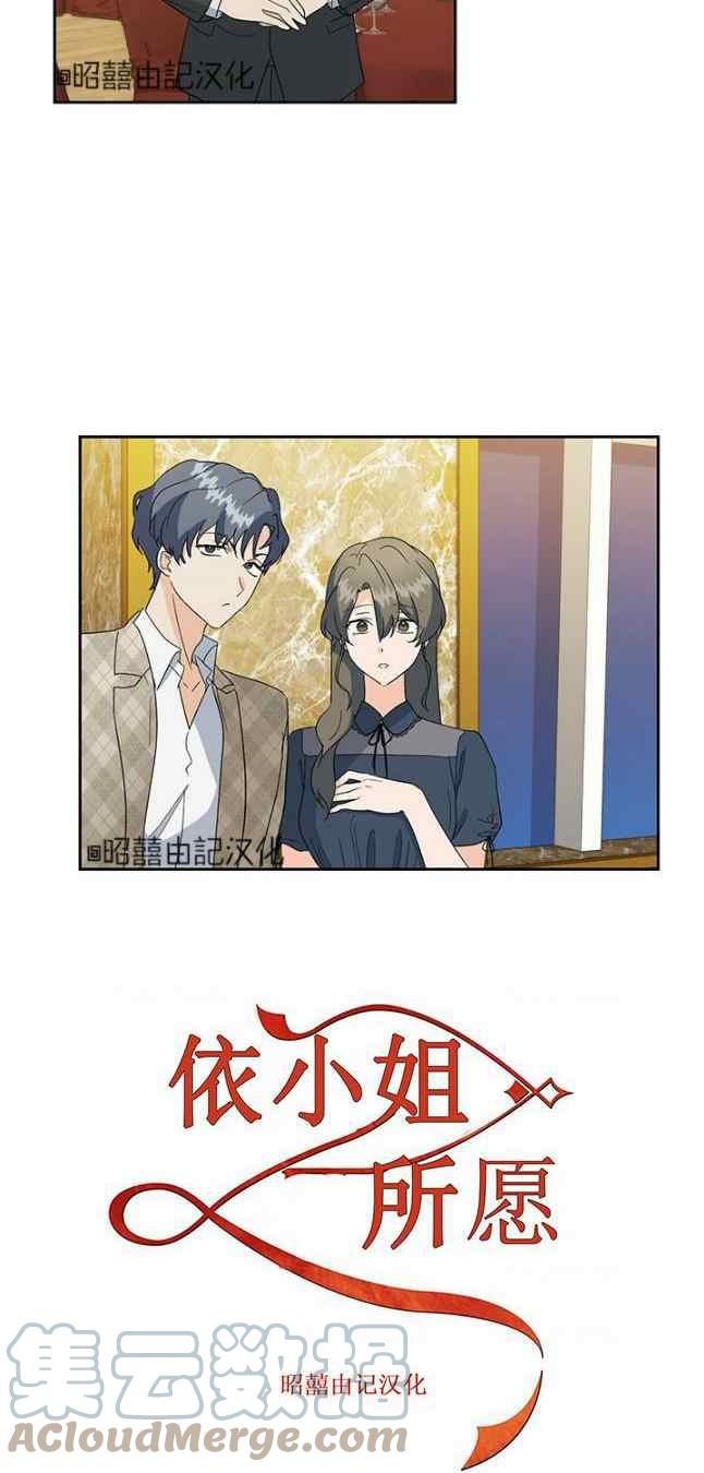 依小九粉底液创始人是漫画,第52话1图