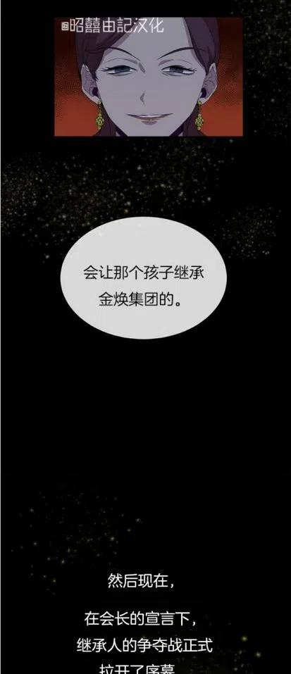 依小姐说有奈布at我啊漫画,第5话2图