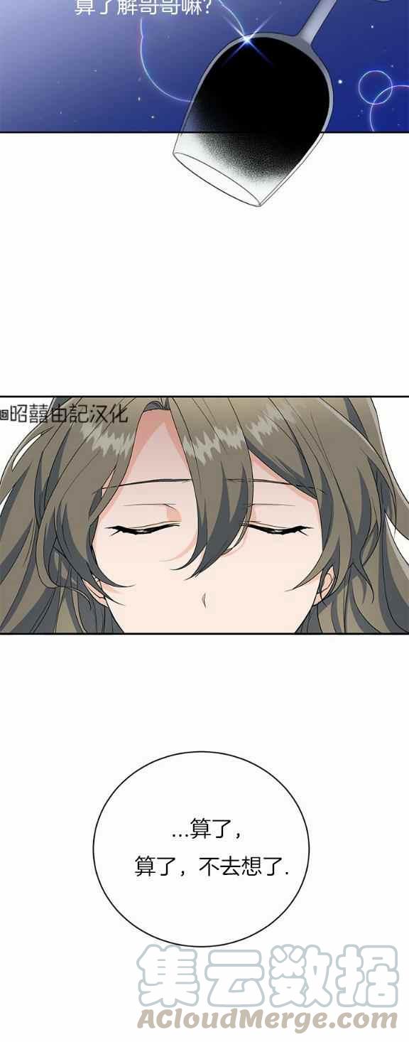 依小姐说有奈布at我啊漫画,第35话1图