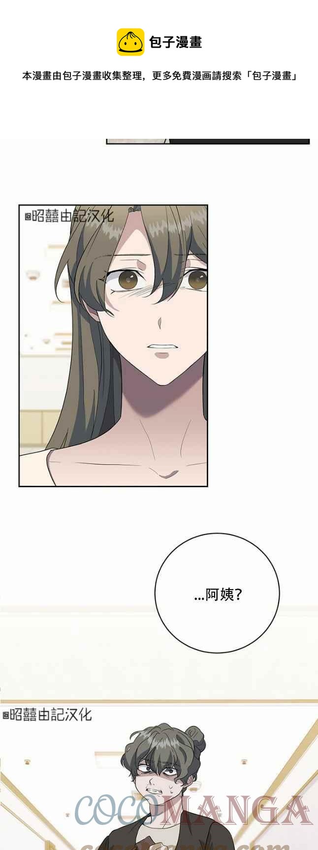依小姐说有奈布at我啊漫画,第47话1图