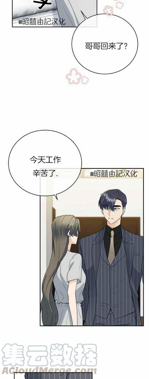 依小姐说有奈布at我啊漫画,第35话1图