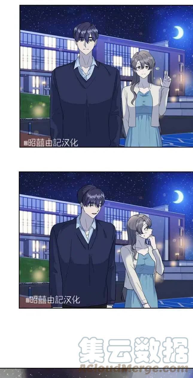 以小节见大修养漫画,第55话1图