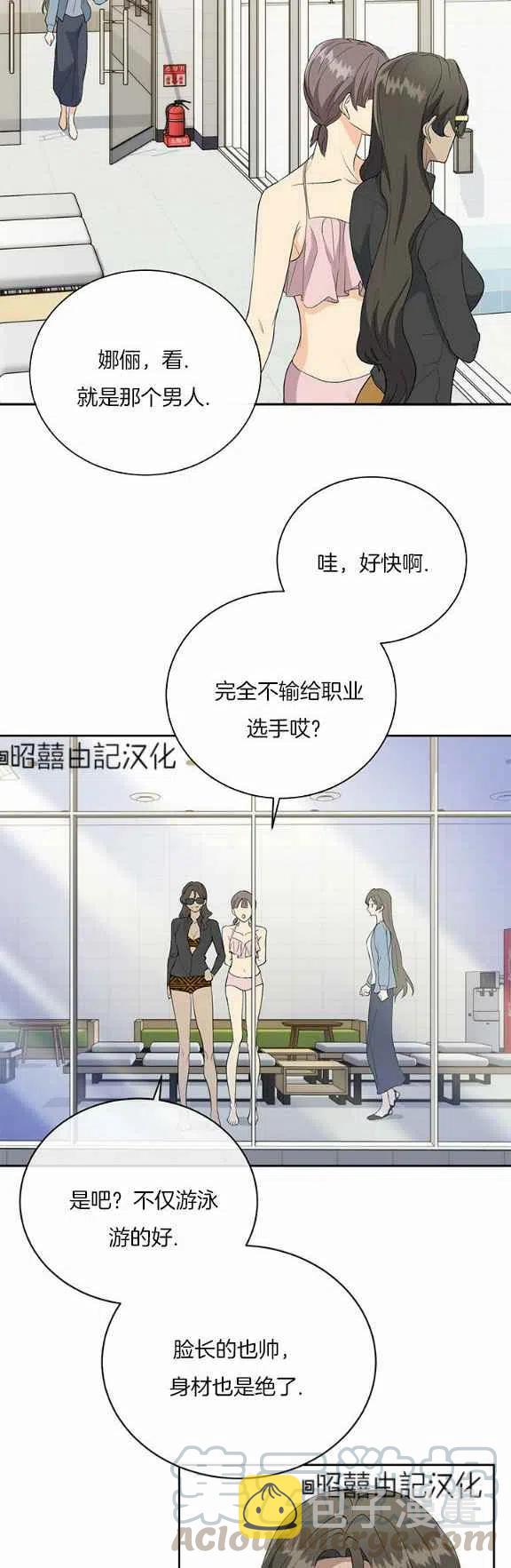 依小九粉底液创始人是漫画,第31话1图