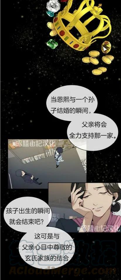 依小姐说有奈布at我啊漫画,第5话1图