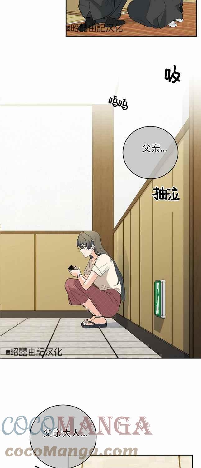 依小姐说有奈布at我啊漫画,第47话1图