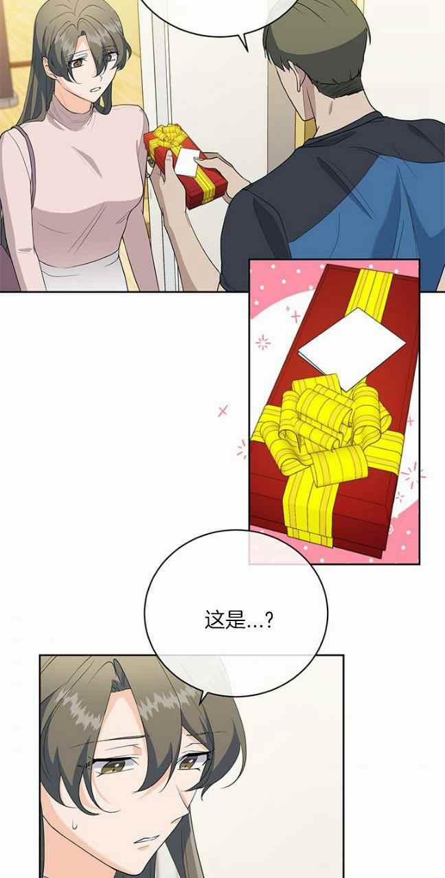 依小生漫画,第37话1图