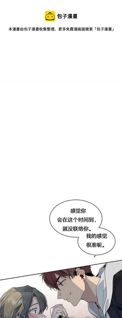 一笑解千愁简谱漫画,第3话1图