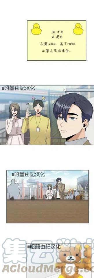 依小姐说有奈布at我啊漫画,第10话1图