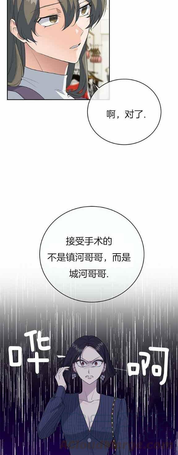 依小姐说有奈布at我啊漫画,第35话1图