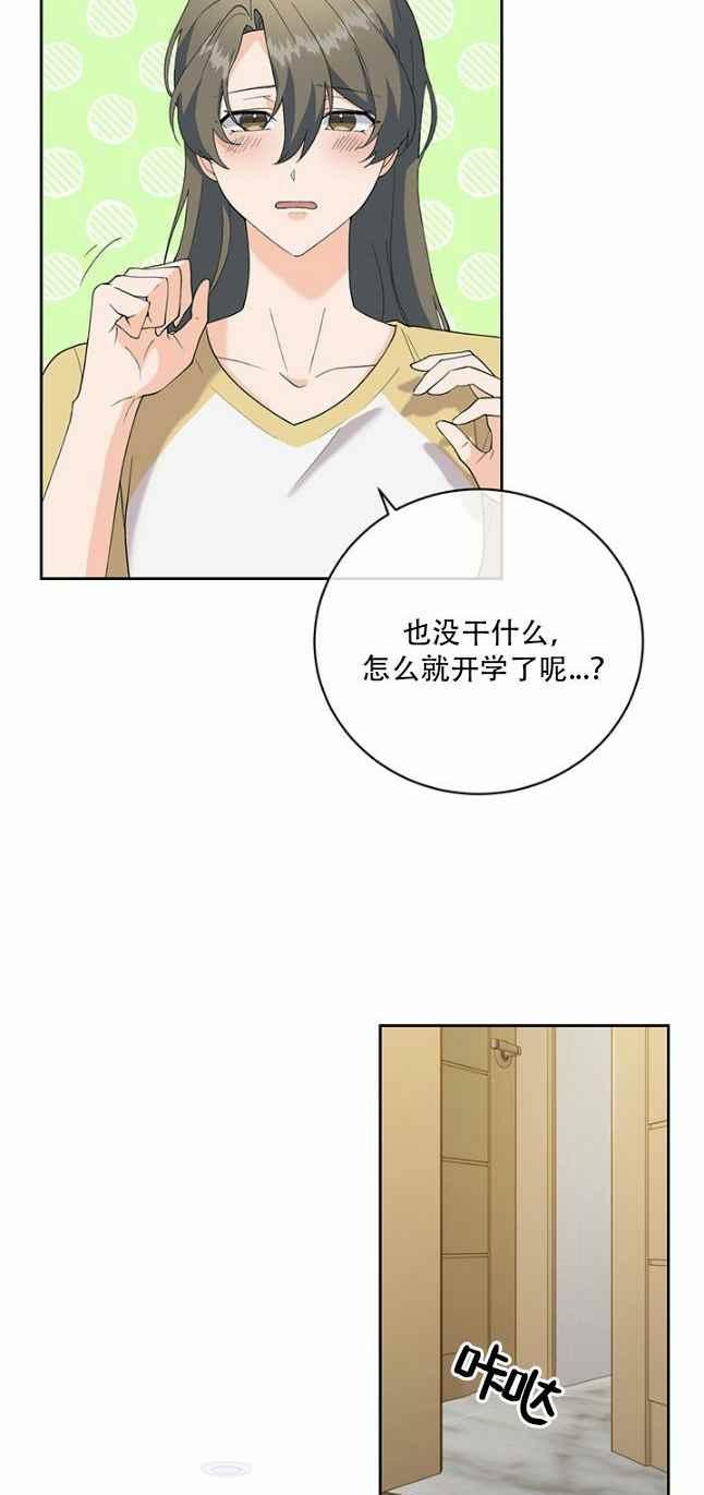 依小姐所愿结局漫画,第46话2图