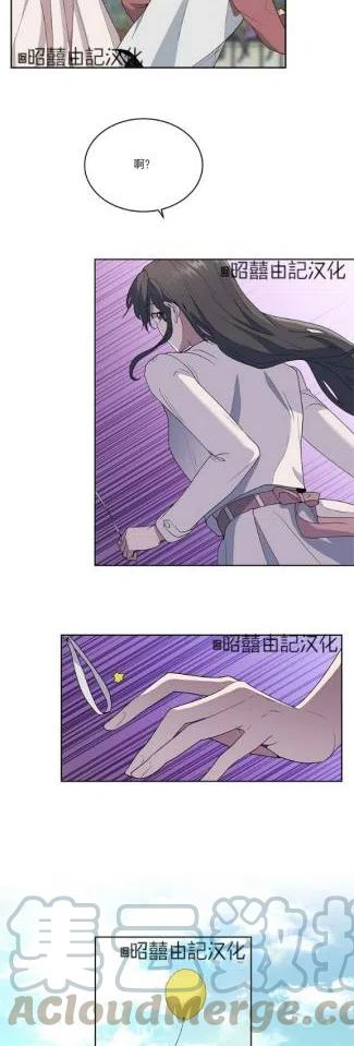 依小姐说有奈布at我啊漫画,第10话1图