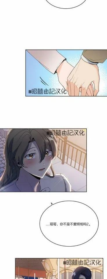 依小姐说有奈布at我啊漫画,第10话2图