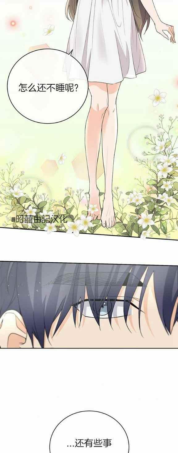 依小姐说有奈布at我啊漫画,第35话2图