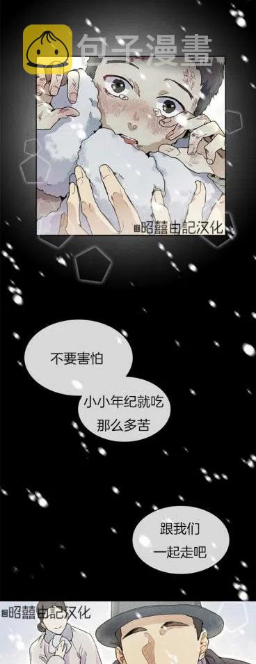 依小珊漫画,第1话2图