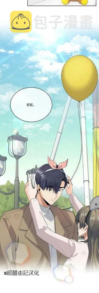 依小姐说有奈布at我啊漫画,第10话2图
