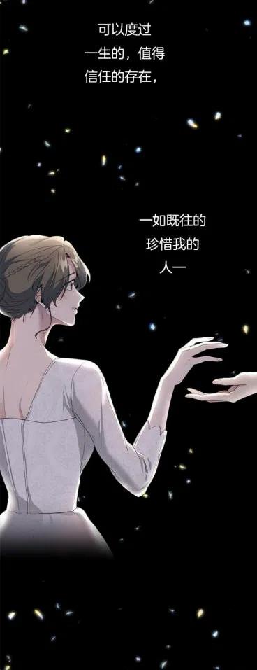 依小姐说有奈布at我啊漫画,第10话2图