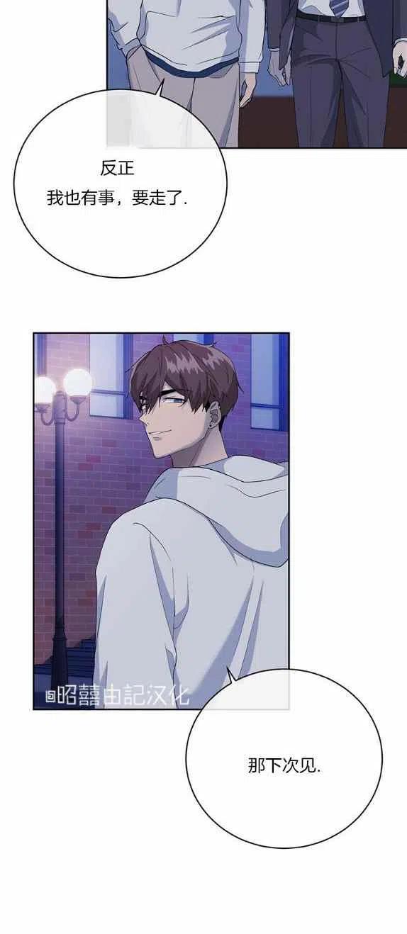 依小姐说有奈布at我啊漫画,第29话2图