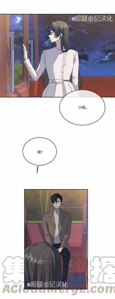 依小姐说有奈布at我啊漫画,第10话1图