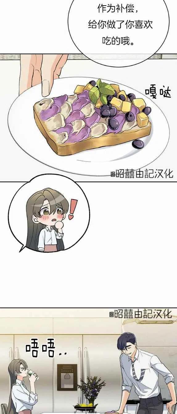 依小姐说有奈布at我啊漫画,第27话2图