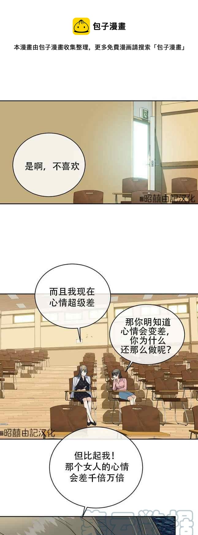 一笑解千愁简谱漫画,第58话1图