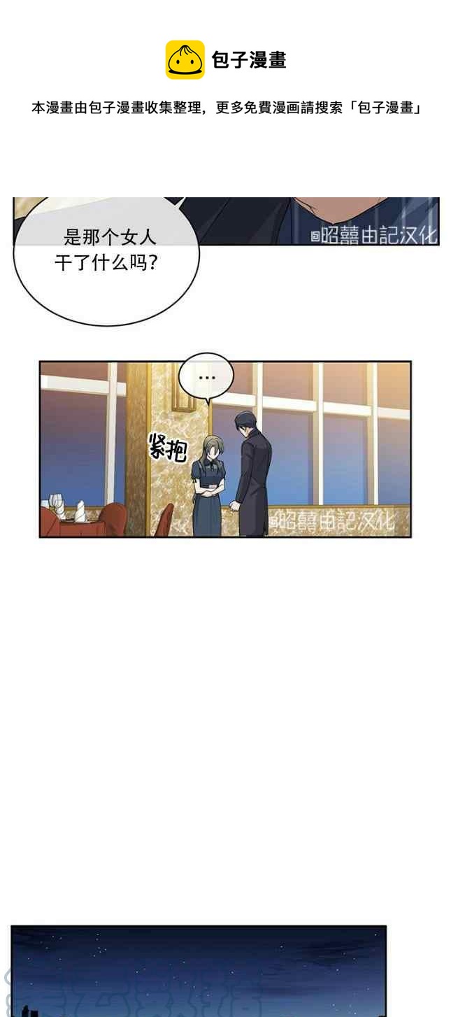 依小珊漫画,第54话1图