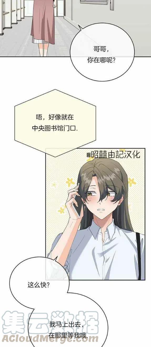 依小姐说有奈布at我啊漫画,第29话1图