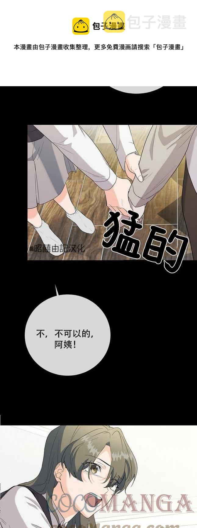 依小姐说有奈布at我啊漫画,第47话1图