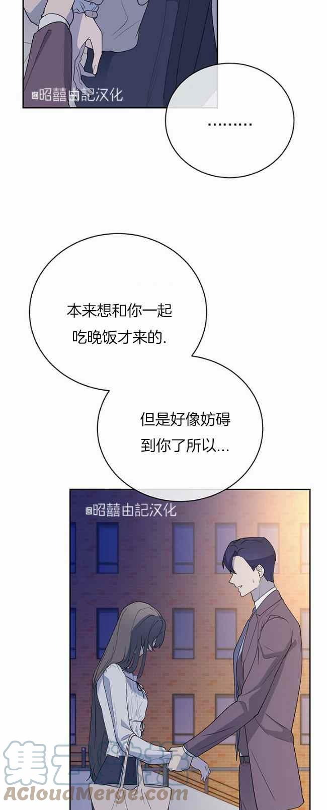 依小珊漫画,第40话1图