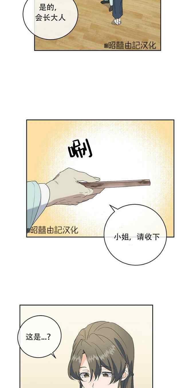 依小姐说有奈布at我啊漫画,第52话2图