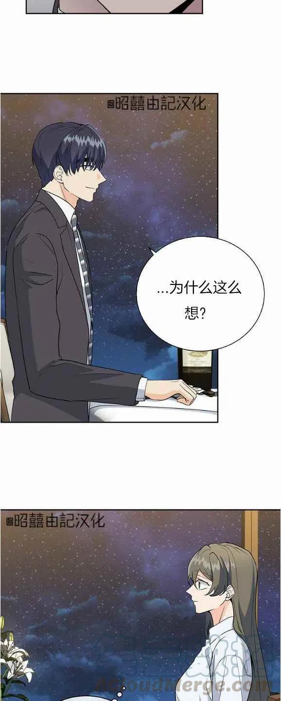 依小姐说有奈布at我啊漫画,第30话1图