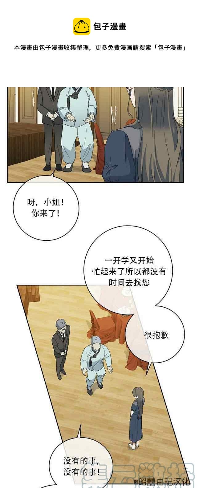 依小九粉底液创始人是漫画,第52话1图