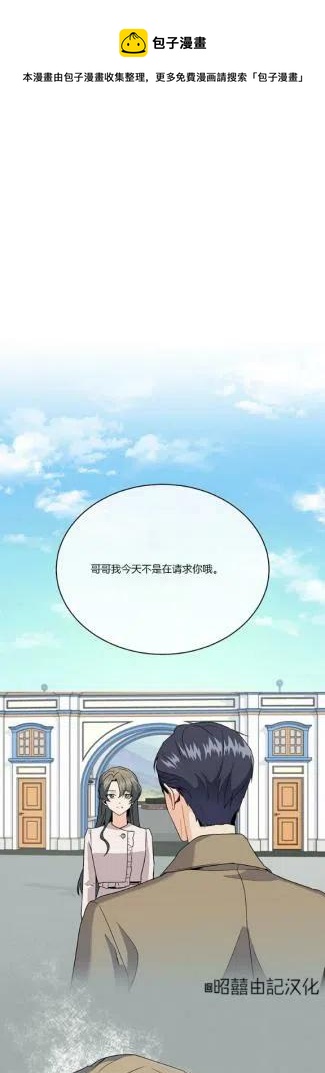 依小德漫画,第10话1图