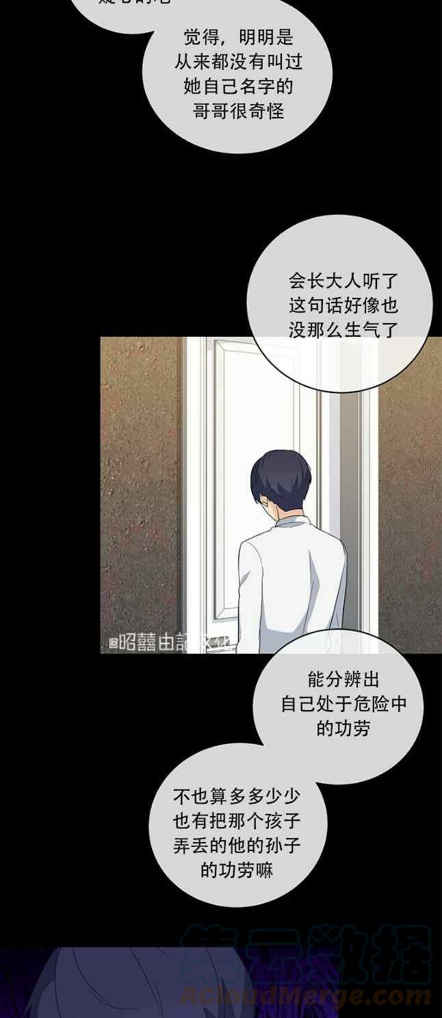 一笑解千愁的前一句是什么漫画,第51话1图