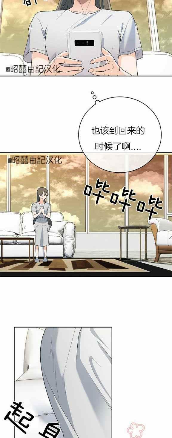 依小姐说有奈布at我啊漫画,第35话2图