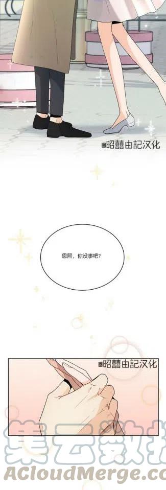 依小姐说有奈布at我啊漫画,第10话1图
