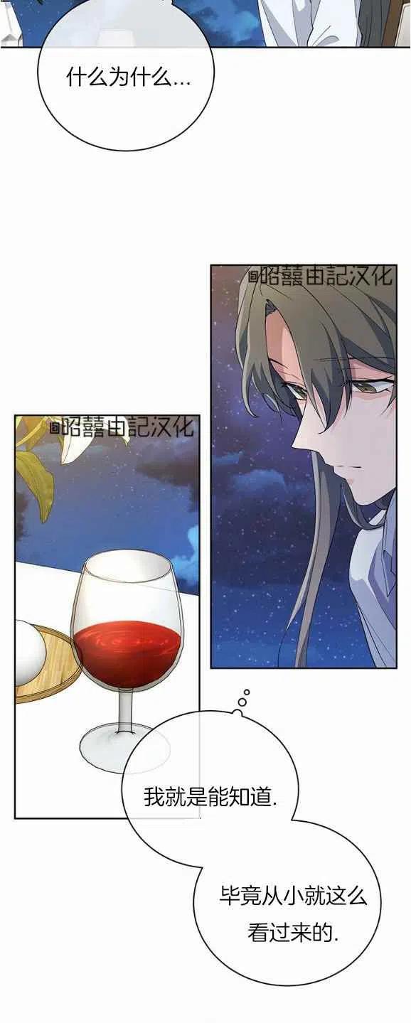 依小姐说有奈布at我啊漫画,第30话2图
