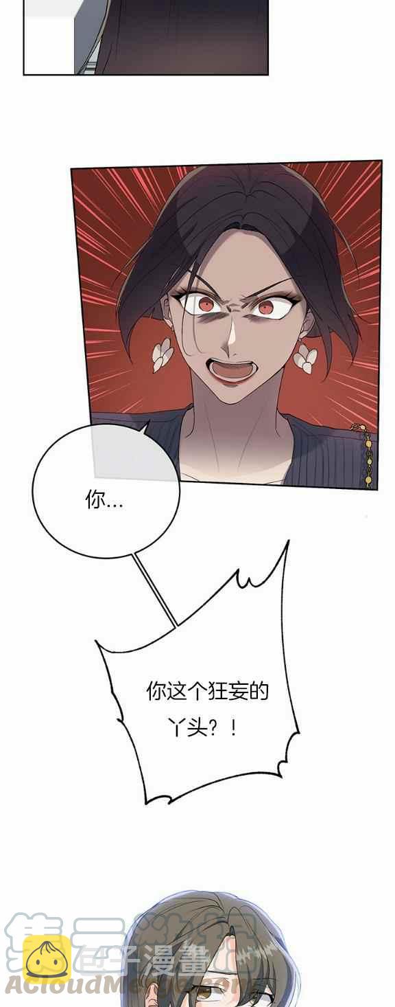 依小姐说有奈布at我啊漫画,第35话1图