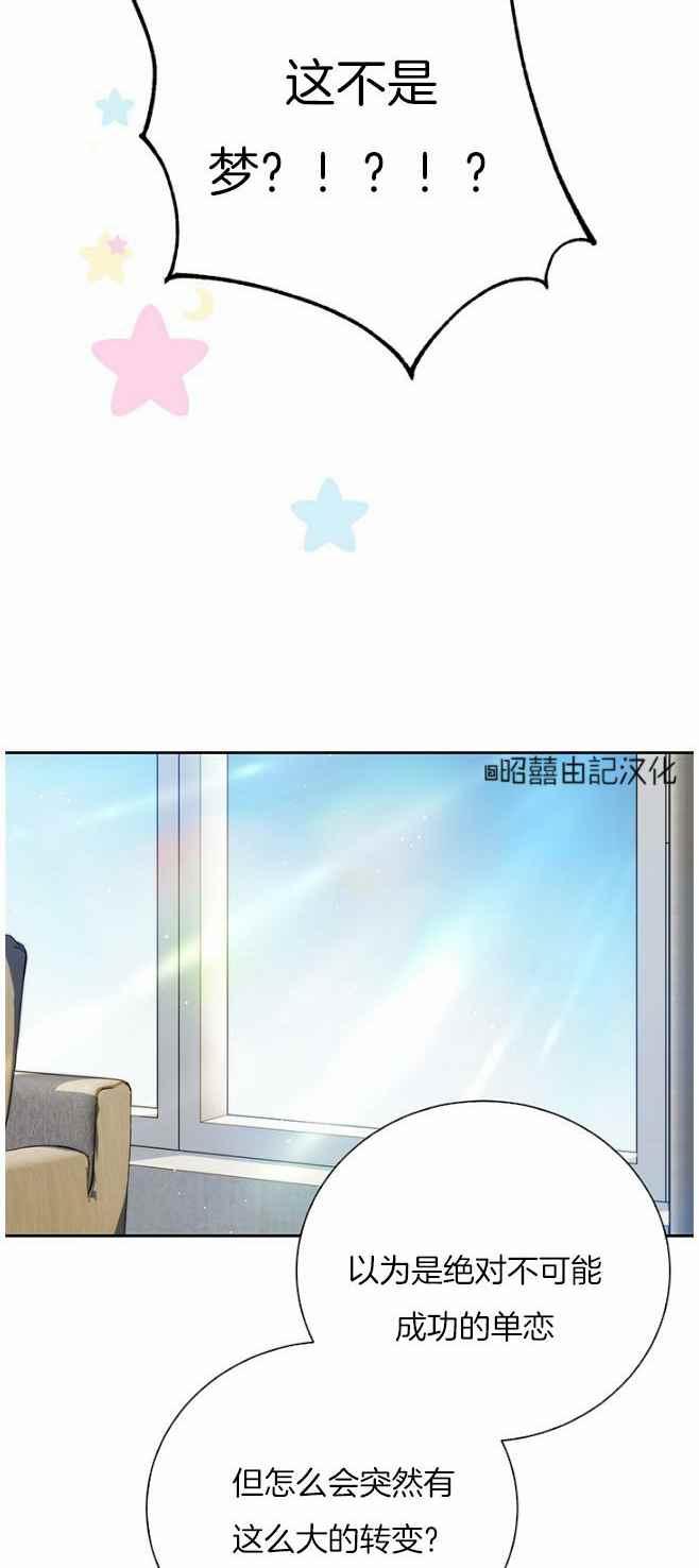 依小姐说有奈布at我啊漫画,第42话2图