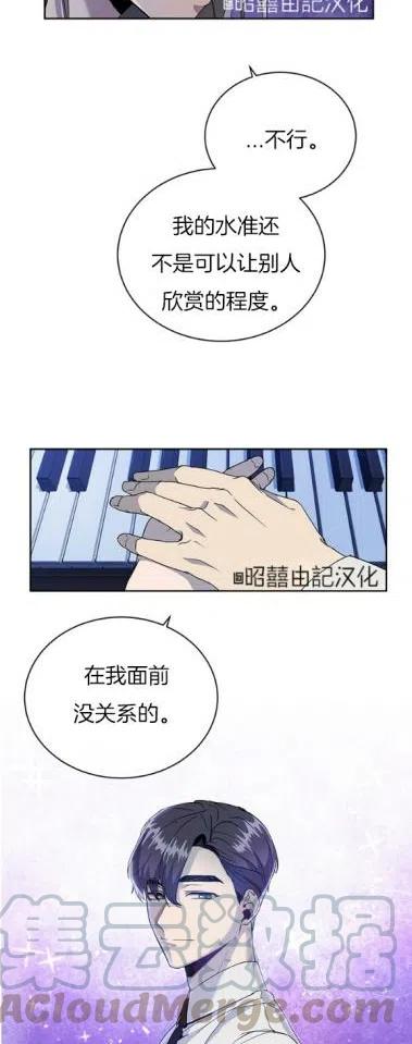 依小姐说有奈布at我啊漫画,第17话1图