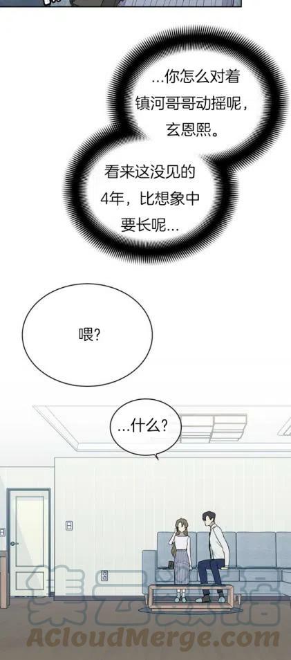 依小姐说有奈布at我啊漫画,第4话1图