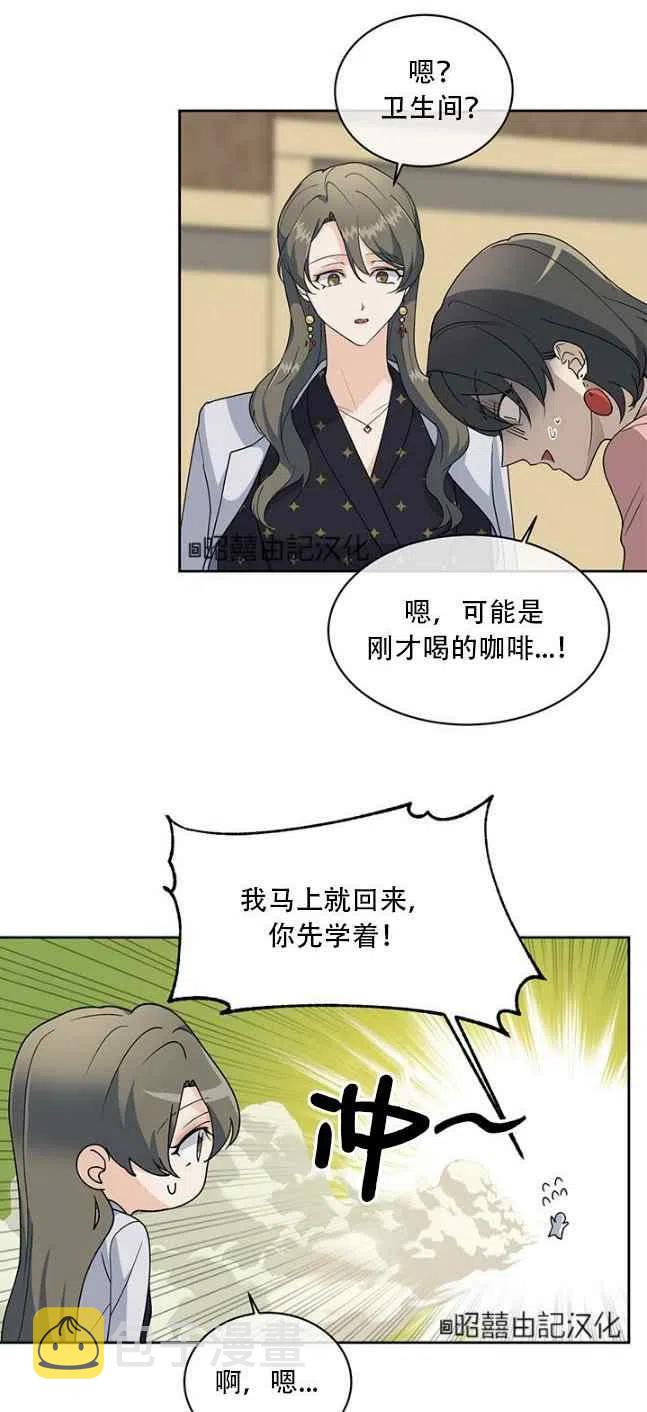 以小结为主的结束目的是漫画,第57话2图