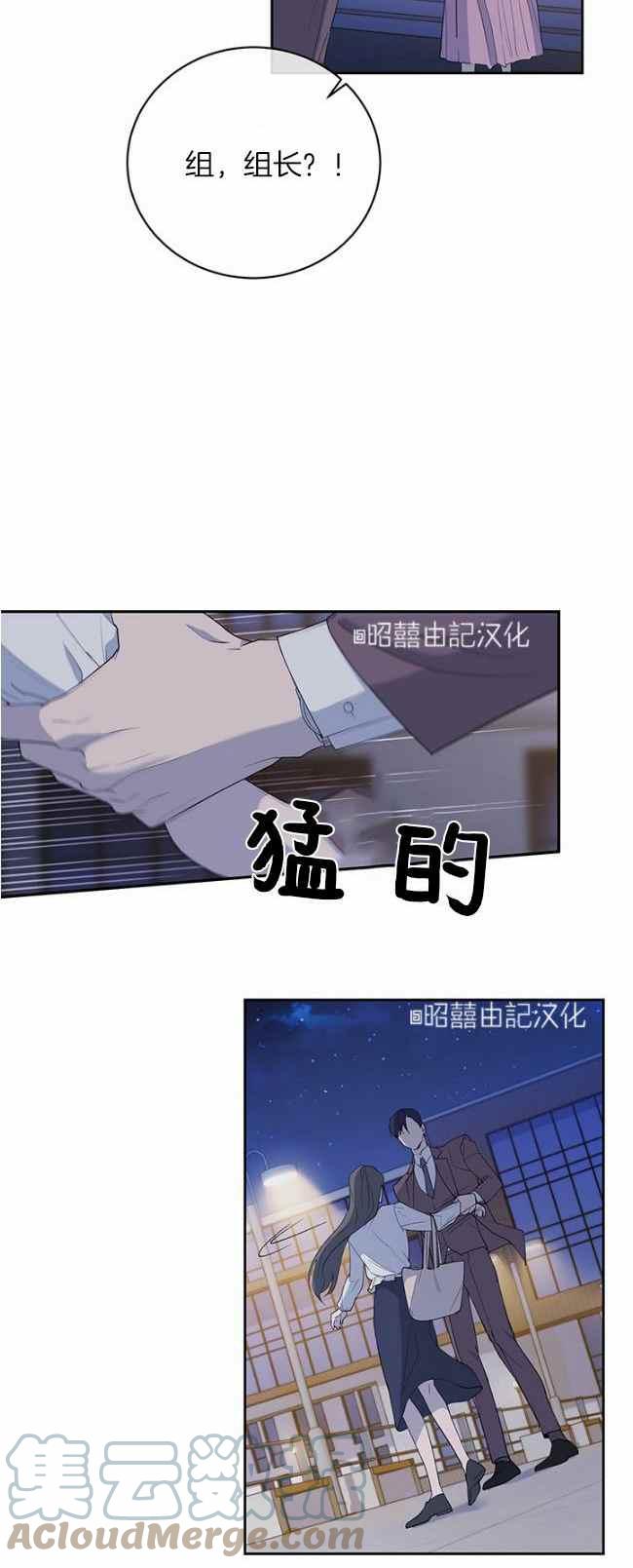 依小珊漫画,第40话1图